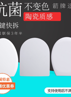 适配箭牌马桶盖AB1116/1122/1240/1218/1118老式加厚通用 坐便盖