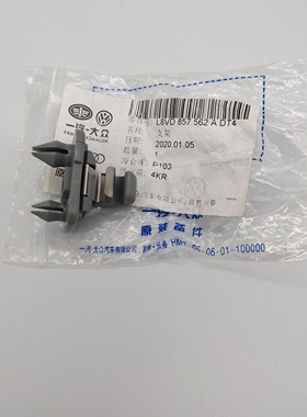 奥迪A4L A3 Q5  Q3 A5 遮阳板卡扣挡光板卡子挂钩底座支架灰色