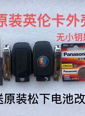 适用别克英朗GT折叠钥金刚遥控