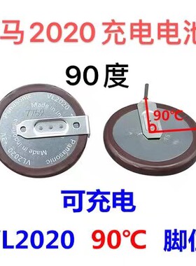 适用松下VL2020原装带焊脚充电电池VL2330宝马迷你路虎遥控器电池