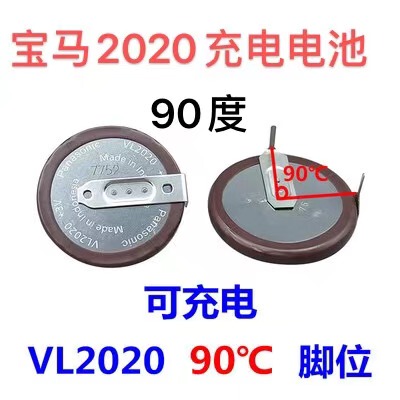 适用松下纽扣电池宝马