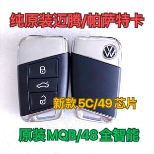 适用大众迈腾B8新帕萨特智能卡 MQB/48遥控钥匙外壳子机5C/49芯片