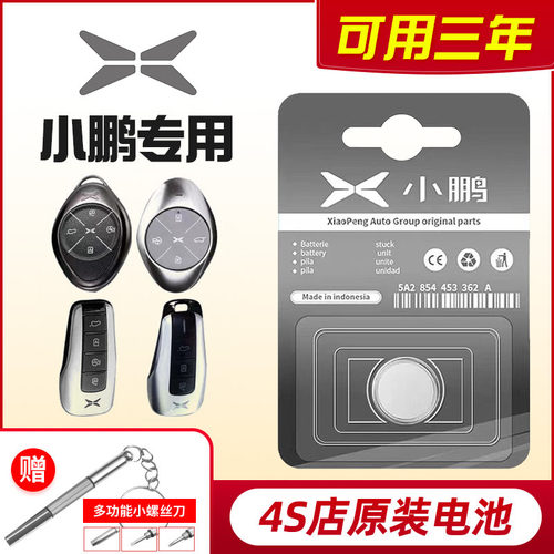 控器原装专用CR2032纽扣电池电子