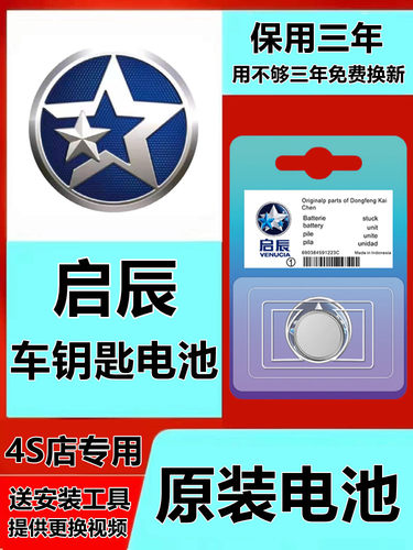 尼桑用原厂23新款启辰星智能卡