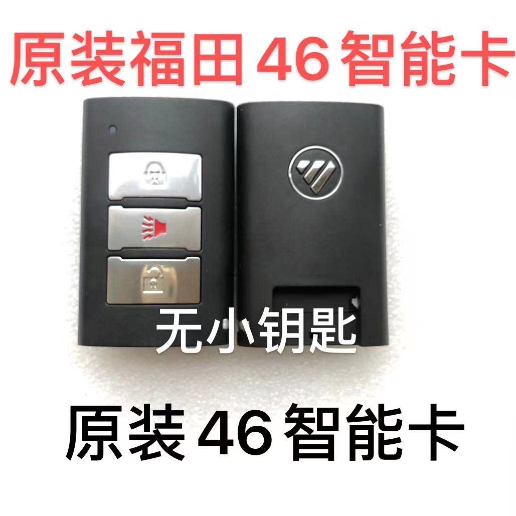萨瓦纳智能卡萨瓦纳钥匙图片