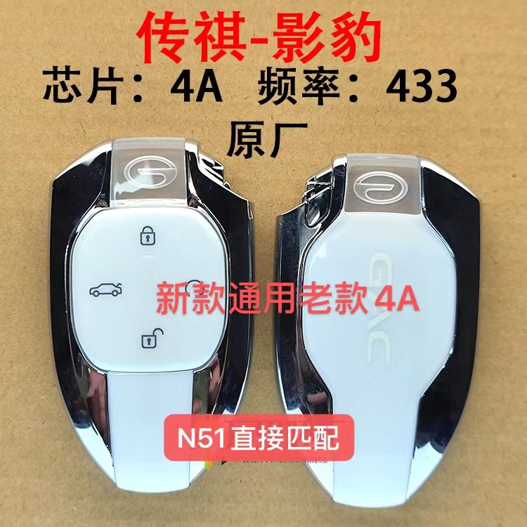 适用切诺基213遥控器吉普