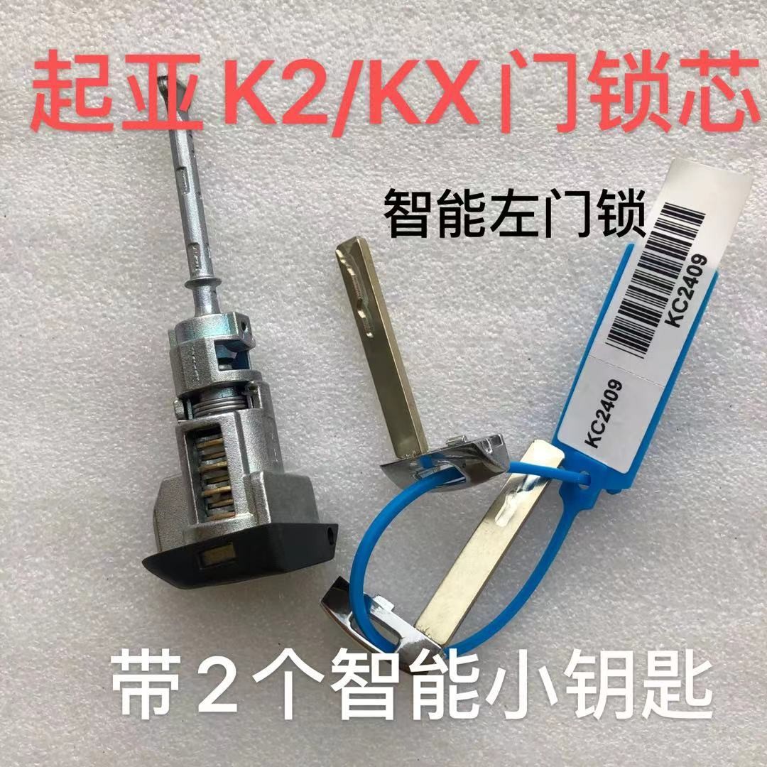 适配北京bj40bj20遥控钥匙吉普