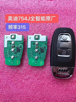 适用奥迪754j全智能卡奥迪