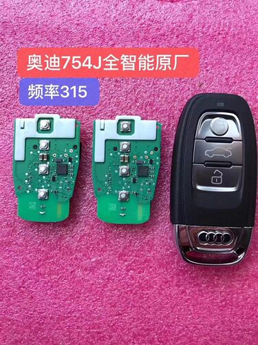适用奥迪754j全智能卡奥迪