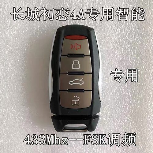 适用长城初恋欧拉智能卡原装