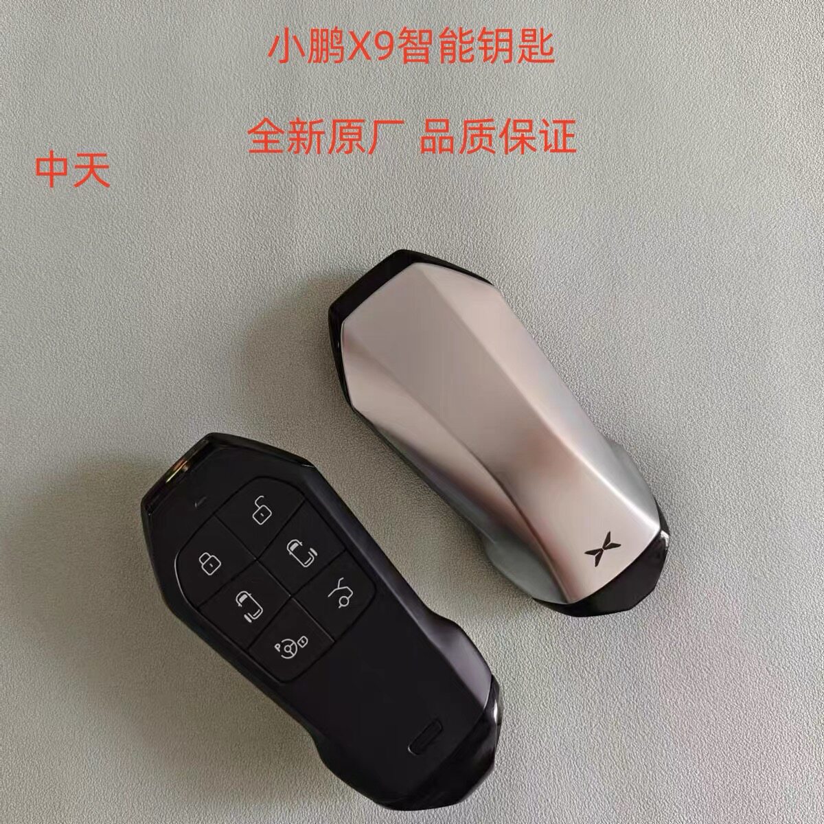 适用小鹏汽车X9智能蓝牙钥匙 原厂带U WB遥控钥匙