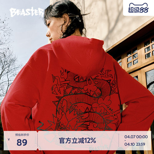Beaster中国龙条绘画连帽卫衣