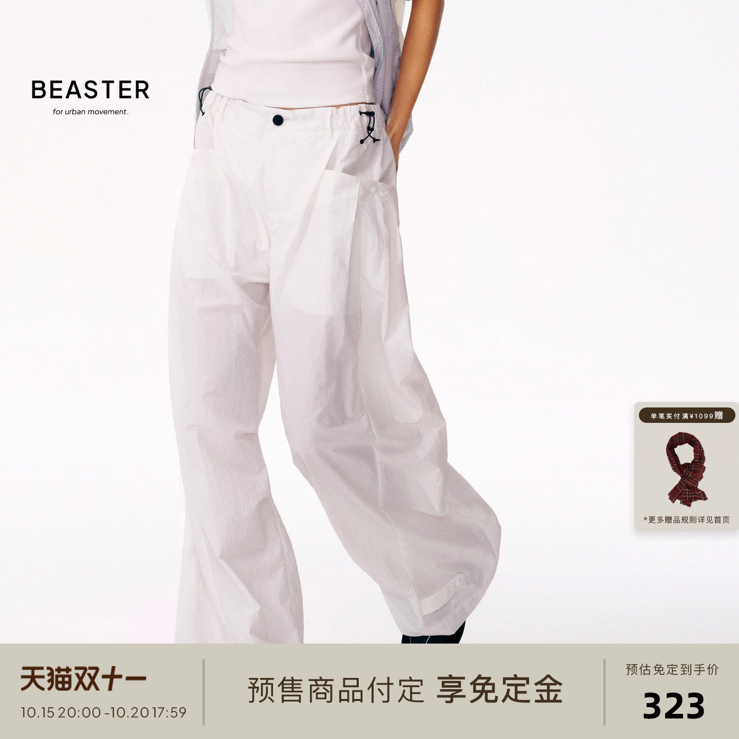 BEASTER「打褶防泼水」都市轻户外微皱宽松半松紧腰弯刀伞兵裤