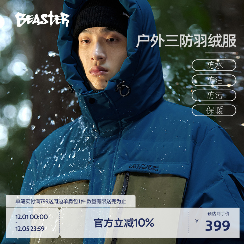 BEASTER三防连帽羽绒服