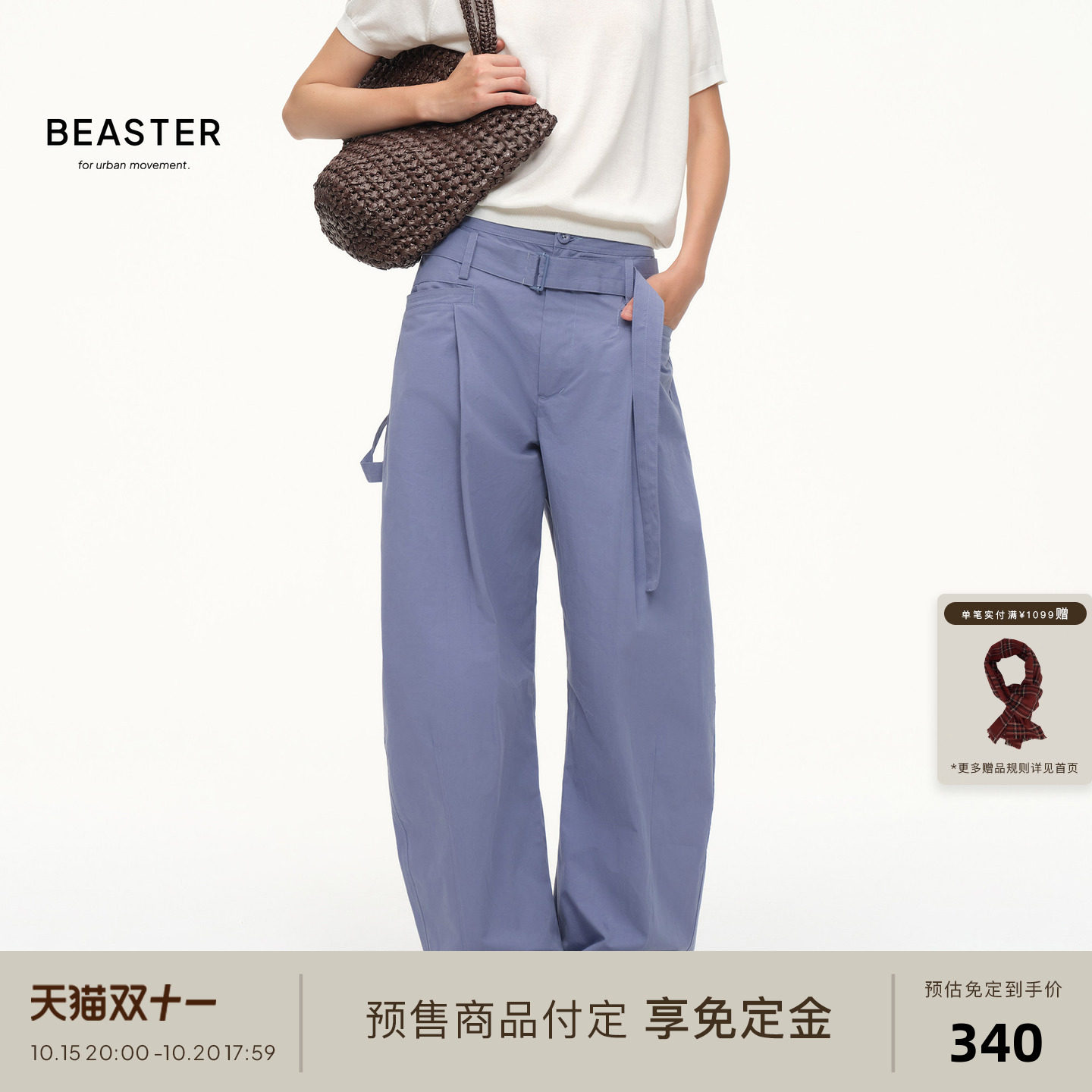 BEASTER「Studio PANTS 01」水洗棉直筒工装感休闲“工作室裤01”
