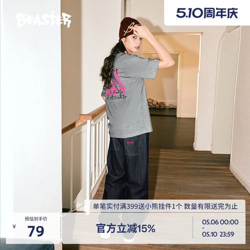 Beaster潮流印花百搭短袖