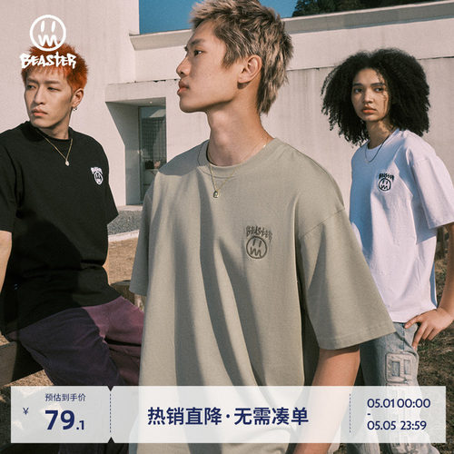 Beaster纯棉基础款短袖T恤