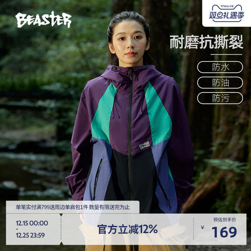 Beaster三防复古拼色冲锋衣