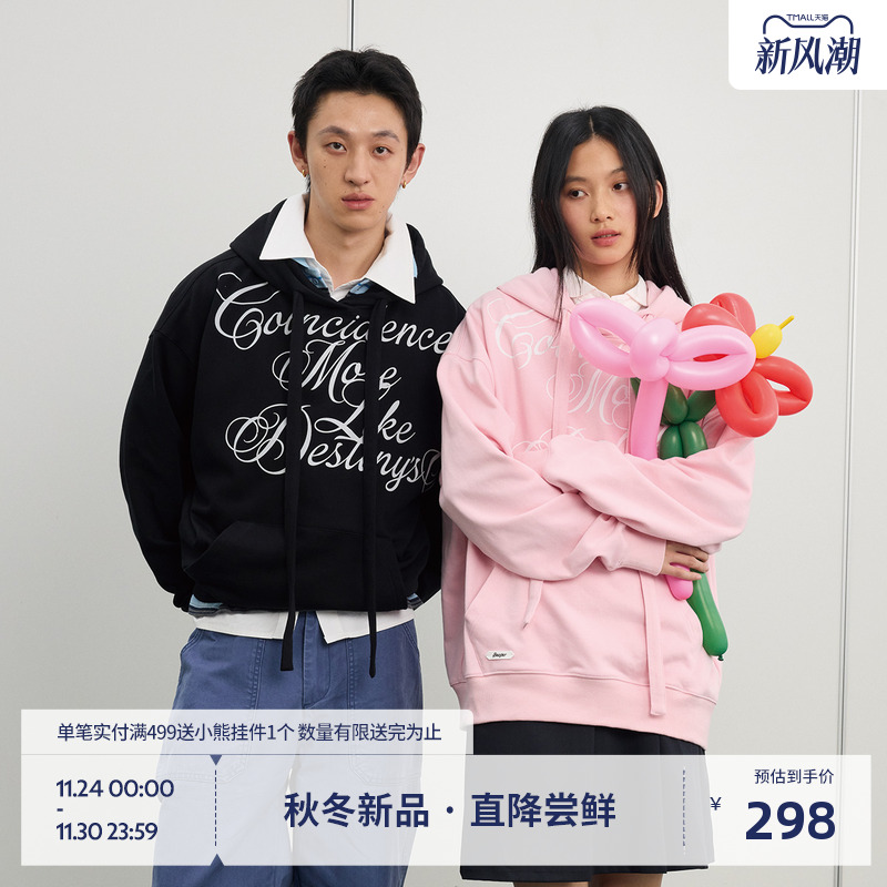 BEASTER重磅柔软印花连帽卫衣