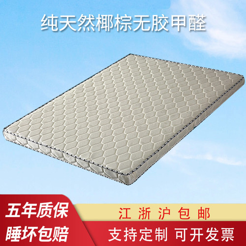 椰棕90公分厂自产经济型床垫