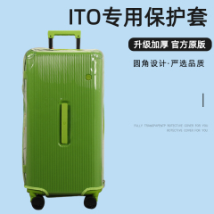 适于ITO拉杆箱保护套透明免拆TRUNK行李箱旅行箱防尘套22/26/30寸