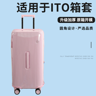适于ITO气泡粉行李箱保护套免拆透明拉杆箱旅行箱防尘罩22/2630寸