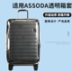 适于ASSODA前开盖拉杆箱保护套免拆行李箱旅行箱防尘套20 30寸