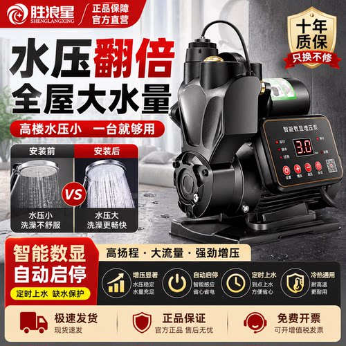 自来水增压泵全自动热水器加压泵