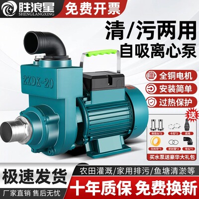 灌溉自吸泵大流量家用220V化粪池