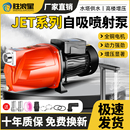 自吸泵家用水井全自动增压泵静音喷射泵抽水泵不锈钢220v自来水