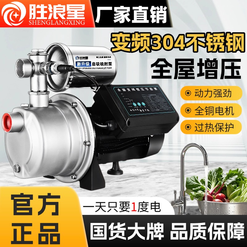 不锈钢增压泵加压泵喷射泵抽水泵自吸泵家用水井全自动220v自来水