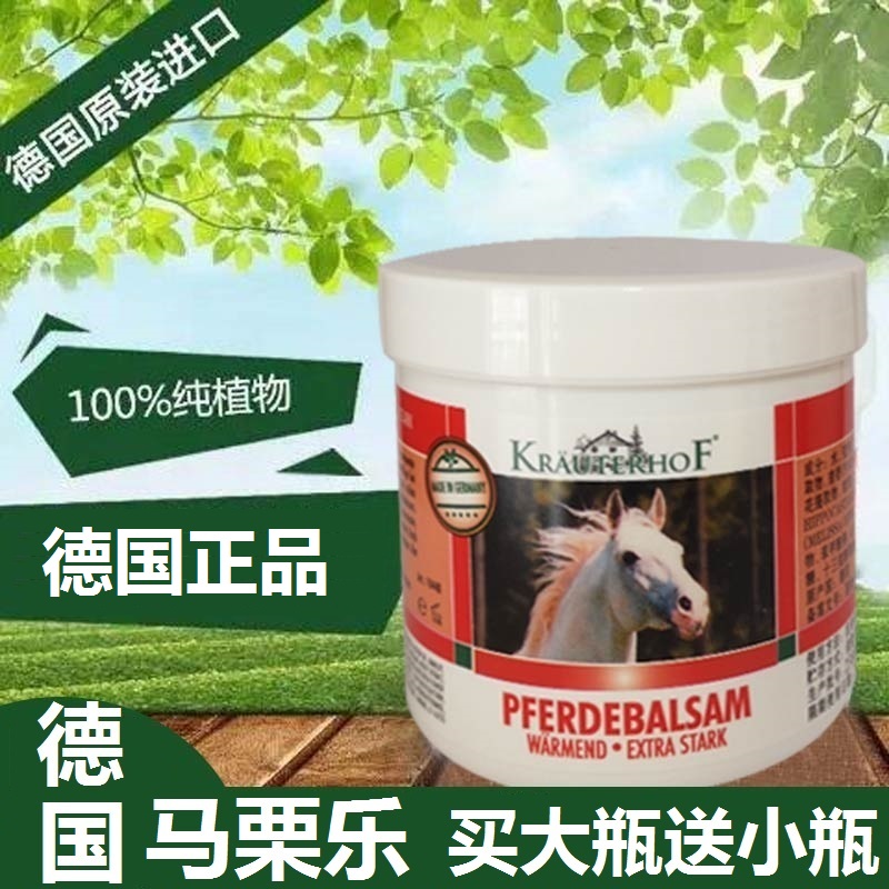 德国马膏按摩凝胶旗舰店