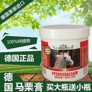 德国原装正品按摩凝胶进口马栗膏乐栗马油膏颈肩腰马膏官方旗舰店