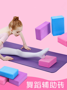 高密度瑜珈砖儿童跳舞专用练功舞蹈辅助工具压腿砖块 瑜伽砖女正品