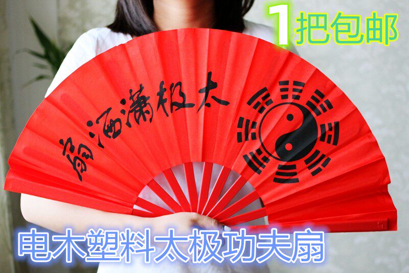 太极功夫扇武术扇民族舞表演舞扇
