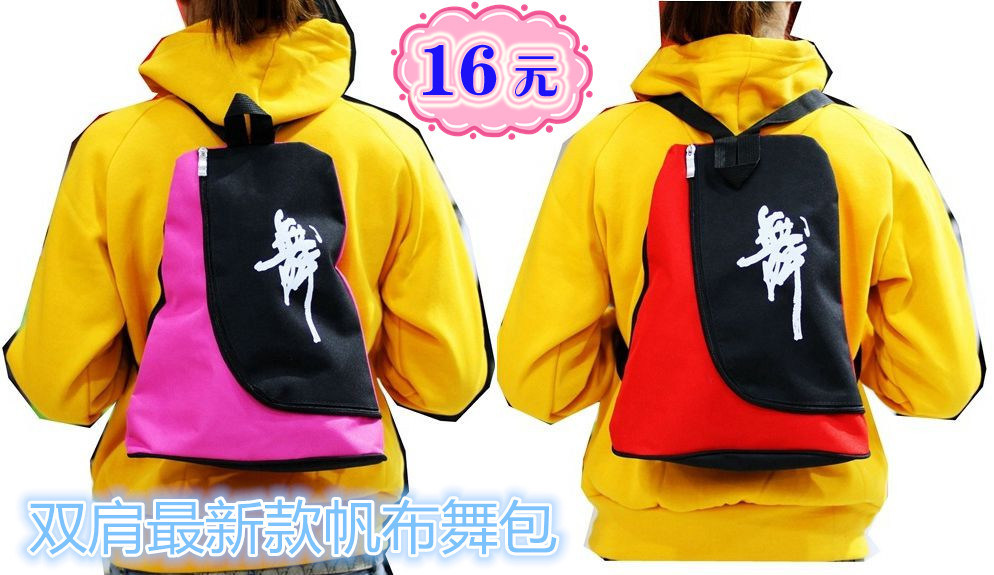 女儿童帆布双肩舞蹈包运动包跳舞包双肩防水舞蹈用品健身包防水