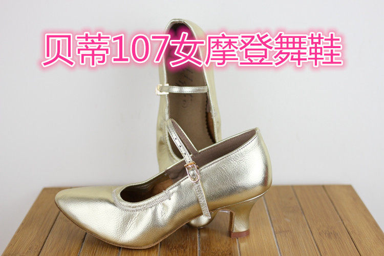 贝蒂107纯皮摩登舞鞋女式交谊舞鞋广场舞摩登鞋国标舞鞋交谊舞鞋