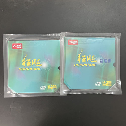 DHS/红双喜NEO蓝省NEO橙省狂飙3