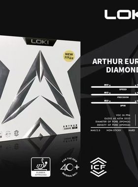 LOKI雷神亚瑟欧洲钻石涩性套胶乒乓球胶皮反手碳素蛋糕海绵