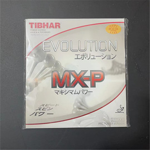 TIBHAR挺拔MXP乒乓球胶皮蛋糕海绵