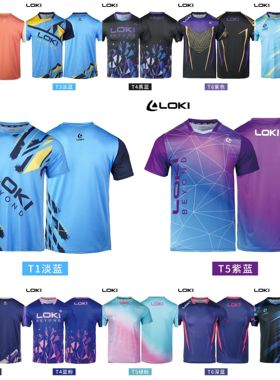 loki乒乓球运动服速干短袖乒乓球训练服装雷神运动服饰