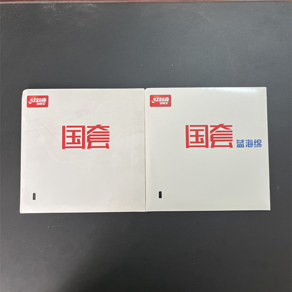 红双喜有机蓝国有机橙国狂飙3