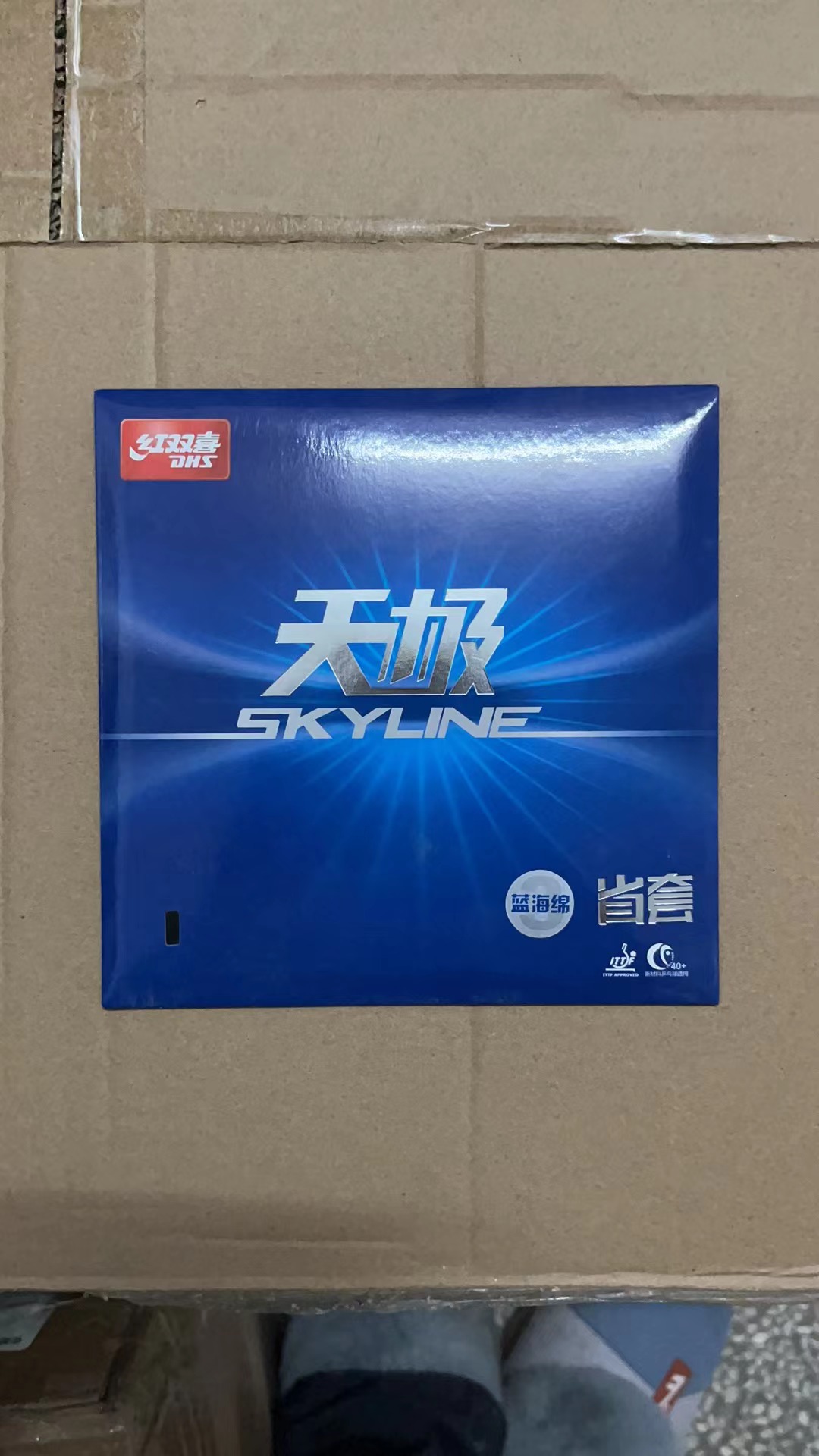 红双喜天极3省天蓝海绵