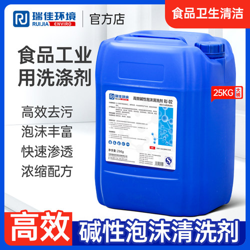 高效泡沫清洗剂肉制品加工油炸食品果蔬饮料啤酒肉制品食品清洗剂
