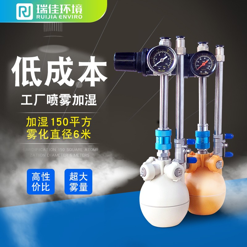 汽水混合加湿器二流体加湿器干雾加湿器纺织印刷电子工业加湿器