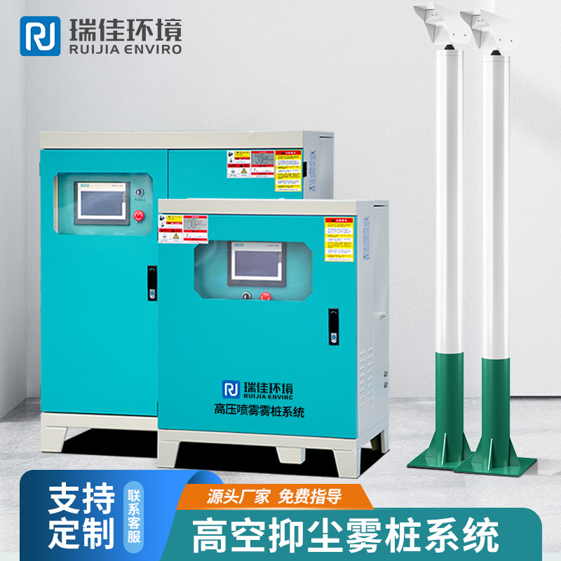 高压喷雾雾桩360度旋转喷雾桩喷头搅拌站道路室外喷淋降尘雾桩