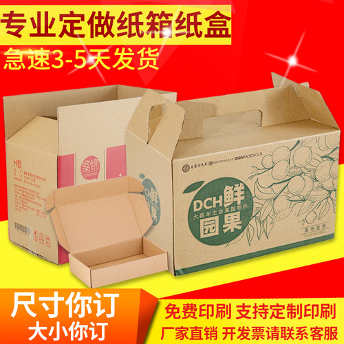 纸箱7层扣底盒定制批发