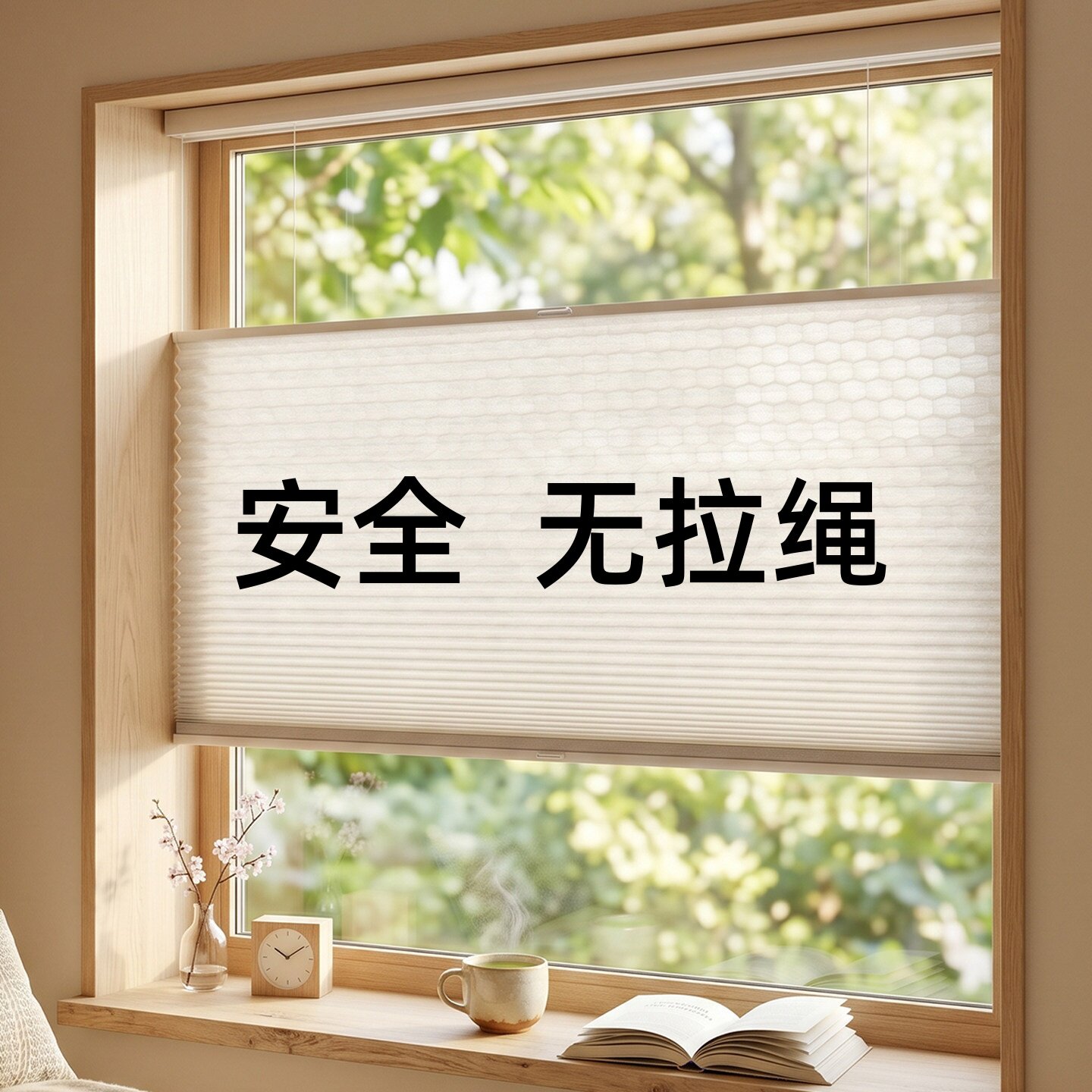 免打孔遮光窗帘无绳蜂巢帘隔热百叶帘防晒卧室客厅隔断门帘遮挡帘