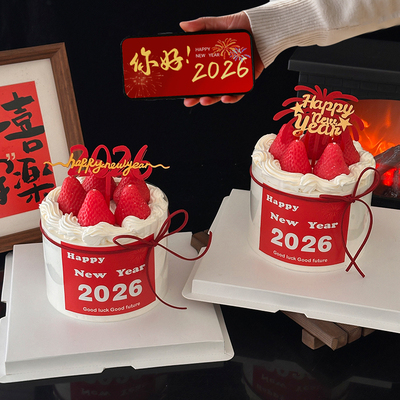 2026新年快乐贴纸蛋糕装饰HappyNewYear亚克力插牌跨年烘焙插件