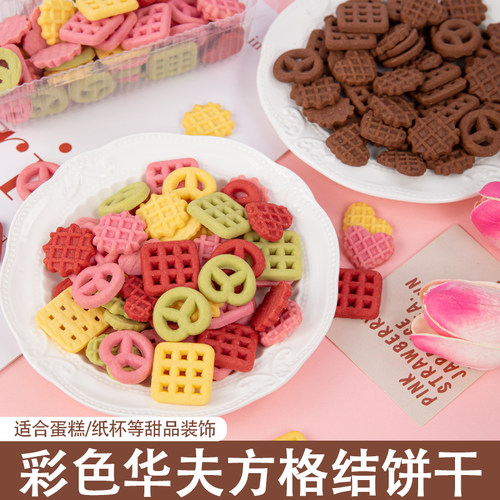 蛋糕装饰饼干插牌插件装扮